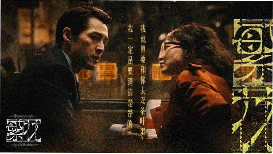 午夜影视推荐：暗夜行者